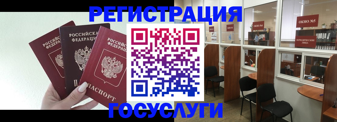 временная регистрация законно в Волгограде