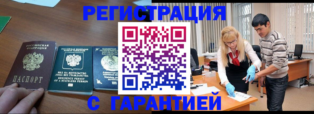 временная регистрация адрес в Волгограде
