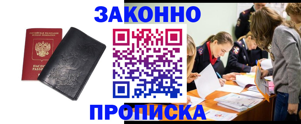 временная регистрация адрес в Волгограде