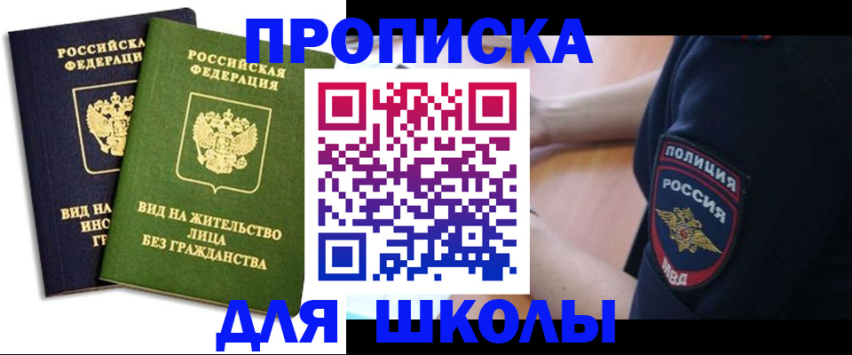 где прописаться в Волгограде