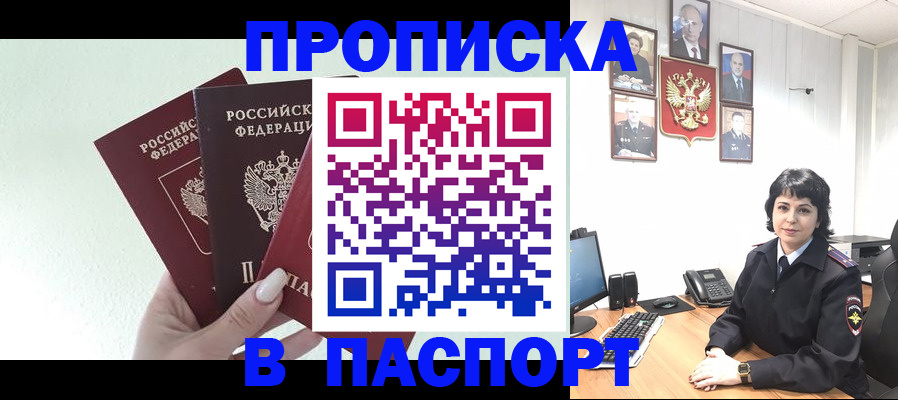 прописка иностранных граждан в Волгограде