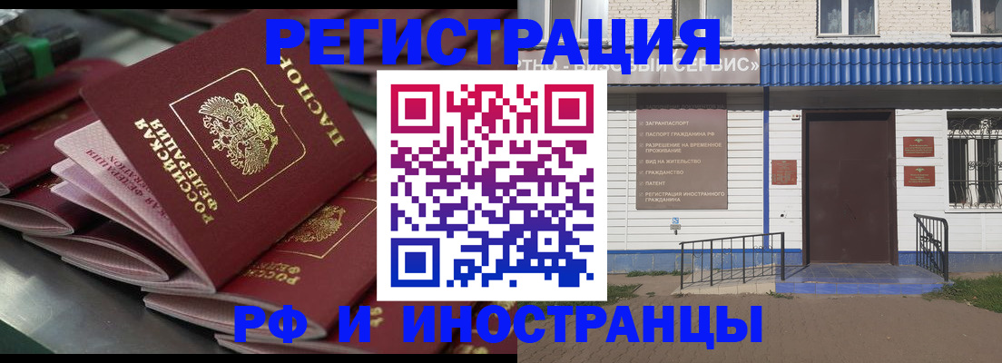 временная регистрация в квартире в Волгограде