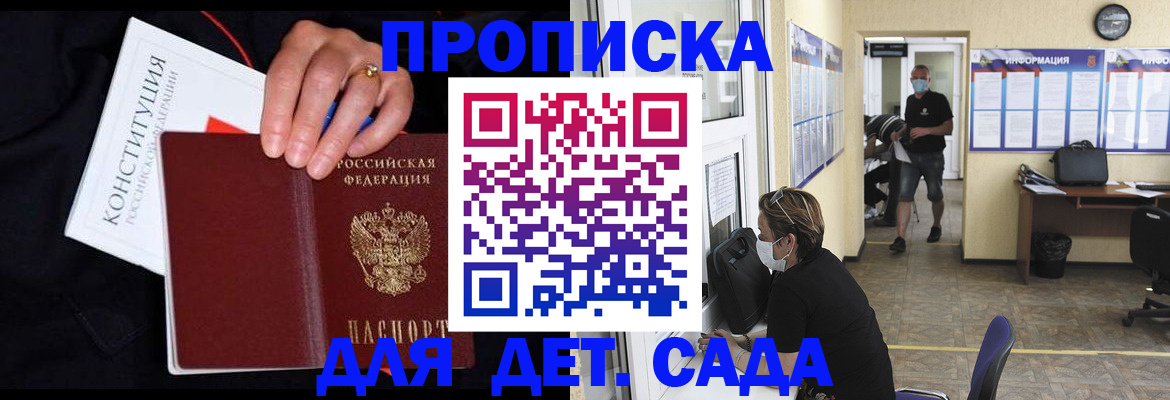 временная регистрация 2025 в Волгограде